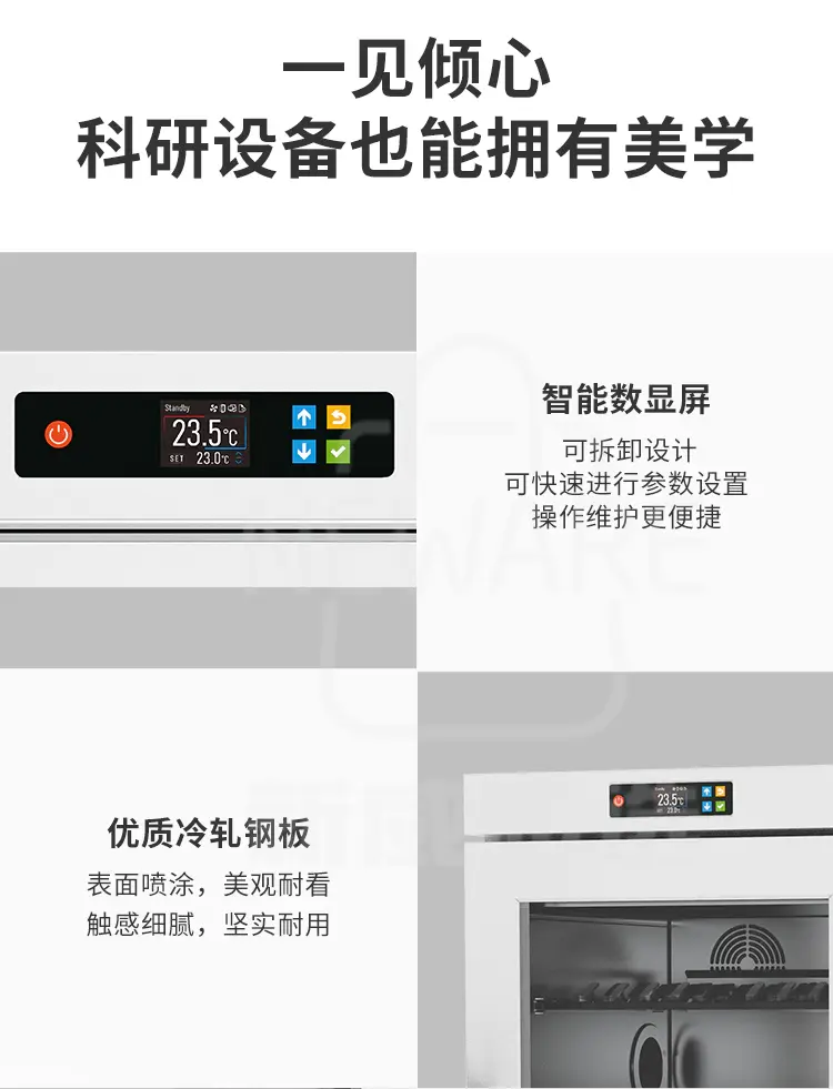 新威恒温试验箱WHW-200L商品介绍3