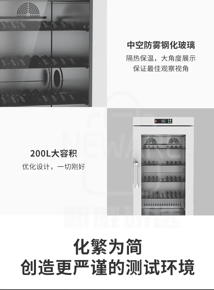 新威恒温试验箱WHW-200L商品介绍4