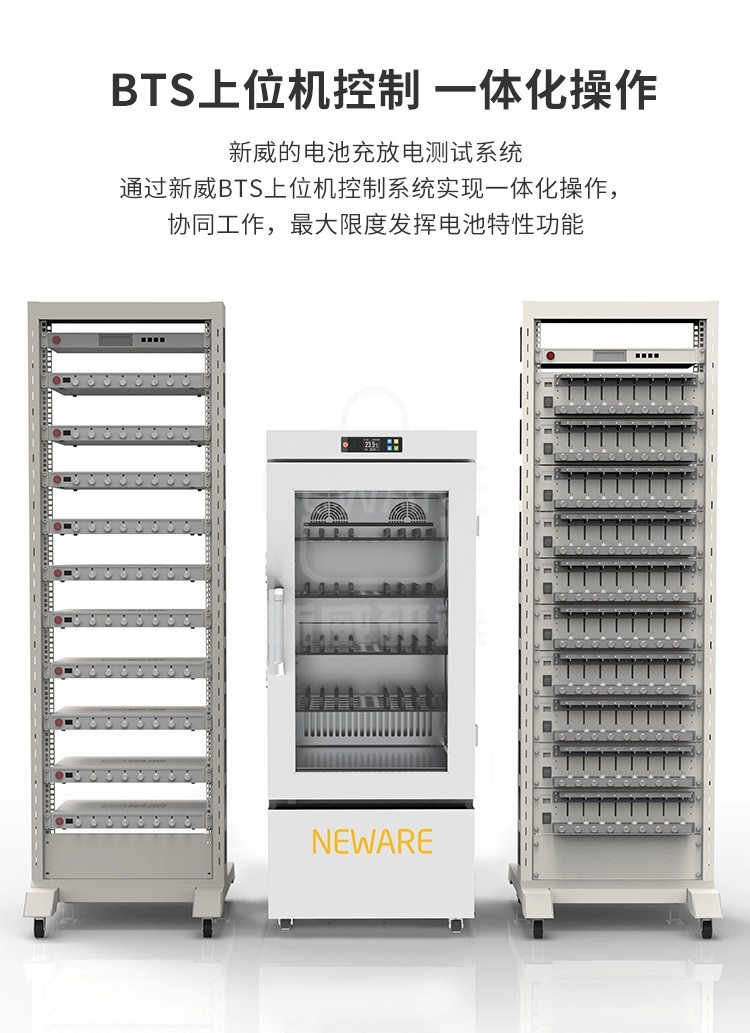 恒温试验箱通过BTS上位机控制，一体化操作