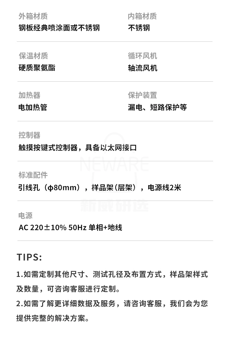 恒温试验箱的主体结构说明
