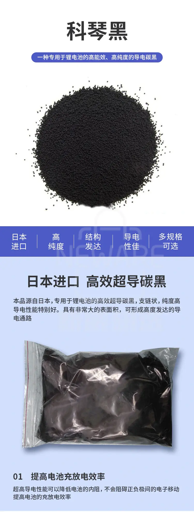 科琴黑用于锂离子电池的高能效高纯度导电碳黑