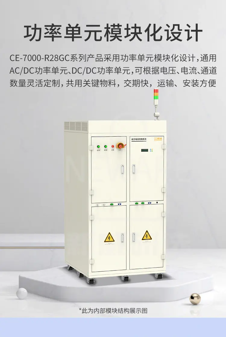 模组&Pack 低频隔离电池检测系统 CE-7000-R28GC商品介绍6