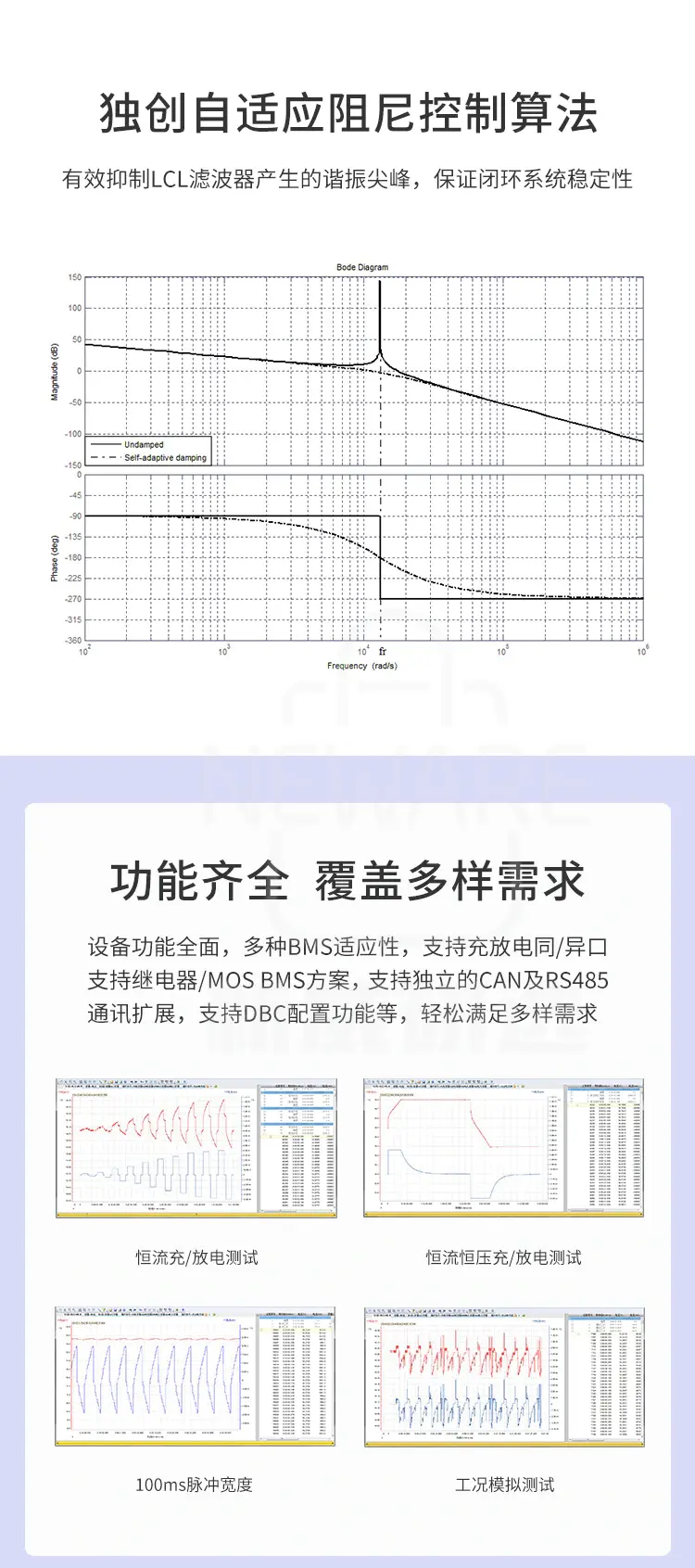 Module&Pack检测系统解决方案 CE-6000商品详情图3