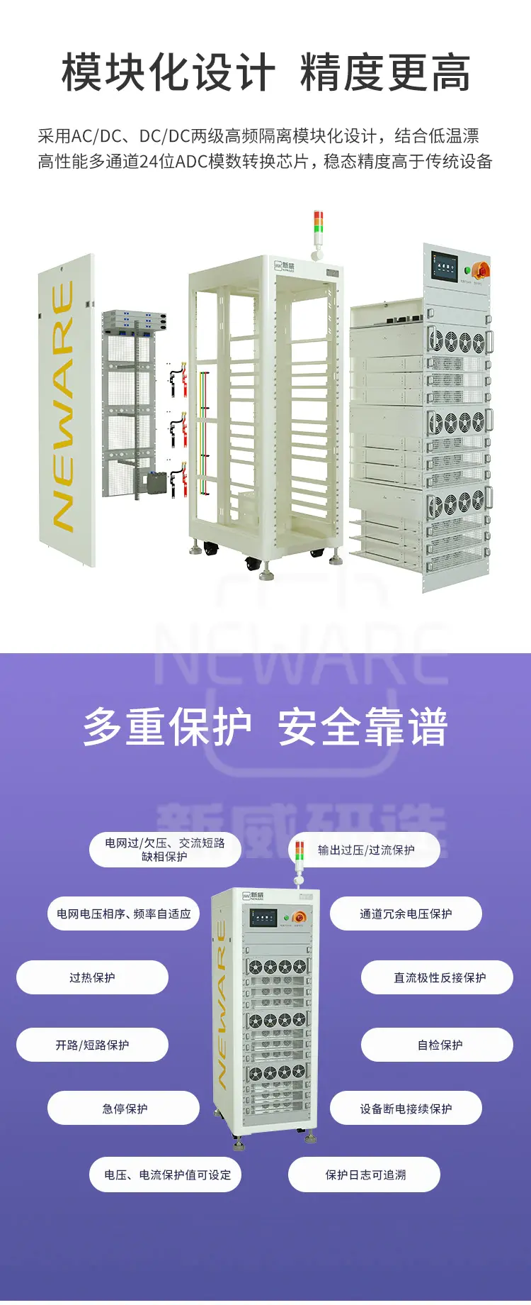 Module&Pack检测系统解决方案 CE-6000商品详情图6