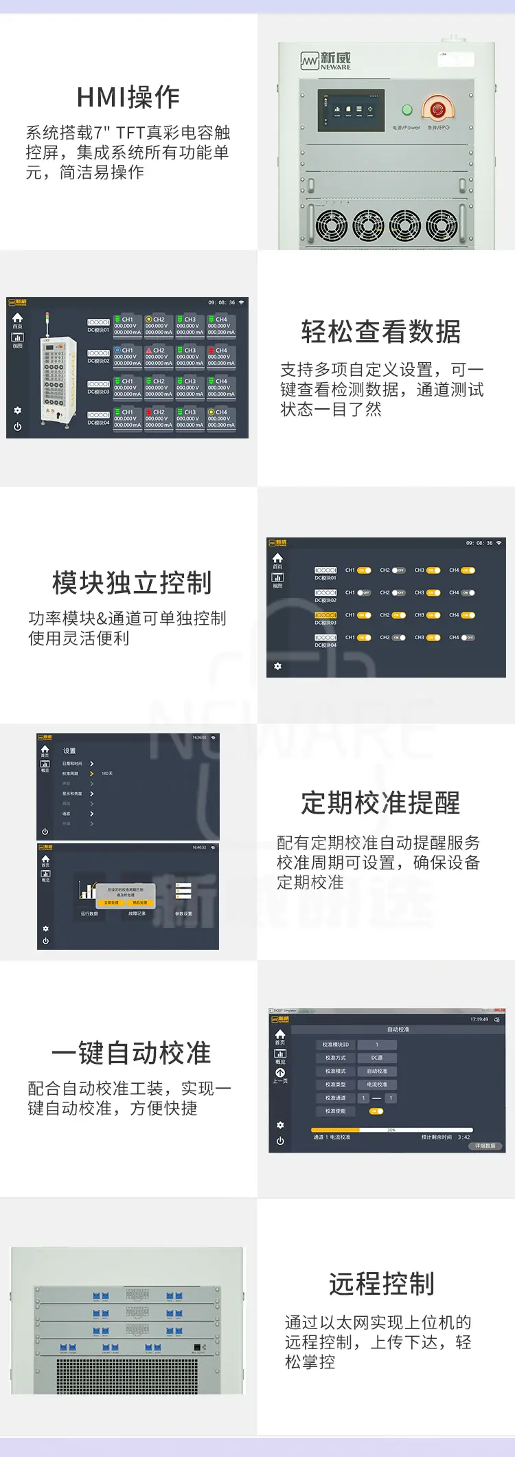 Module&Pack检测系统解决方案 CE-6000商品详情图8