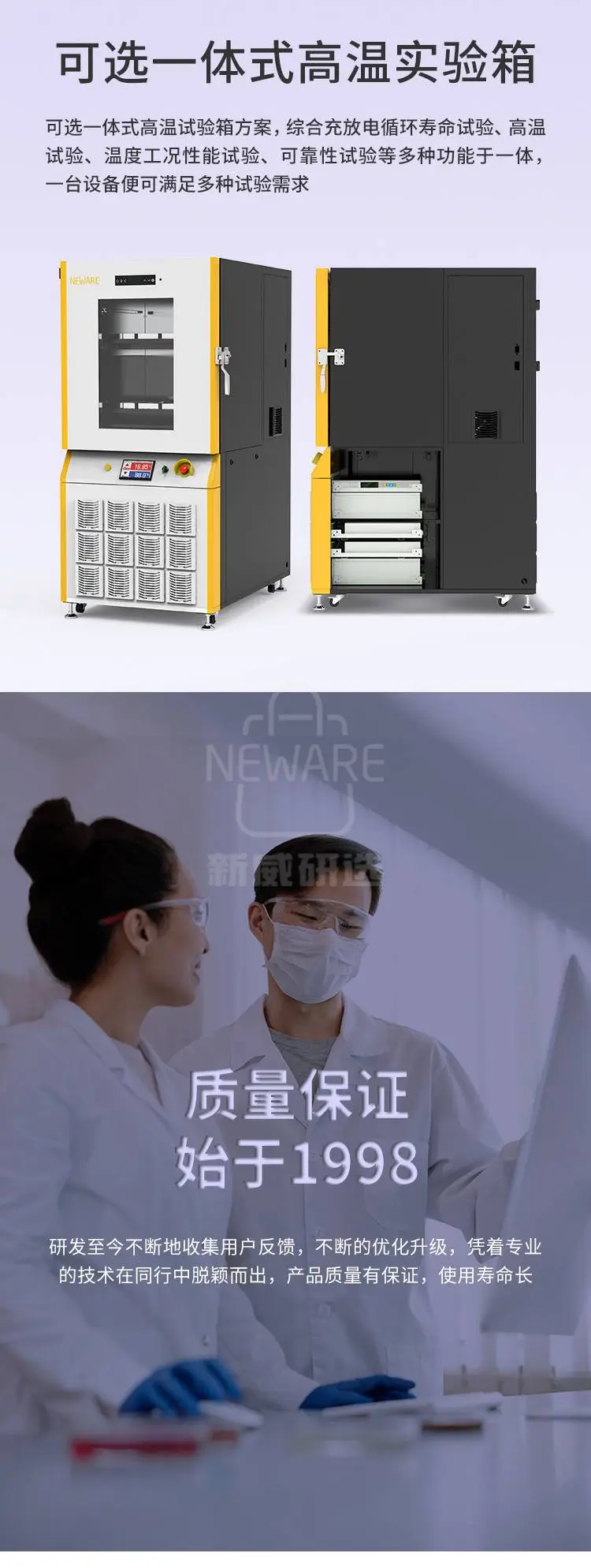 Module&Pack检测系统解决方案 CE-6000商品详情图9