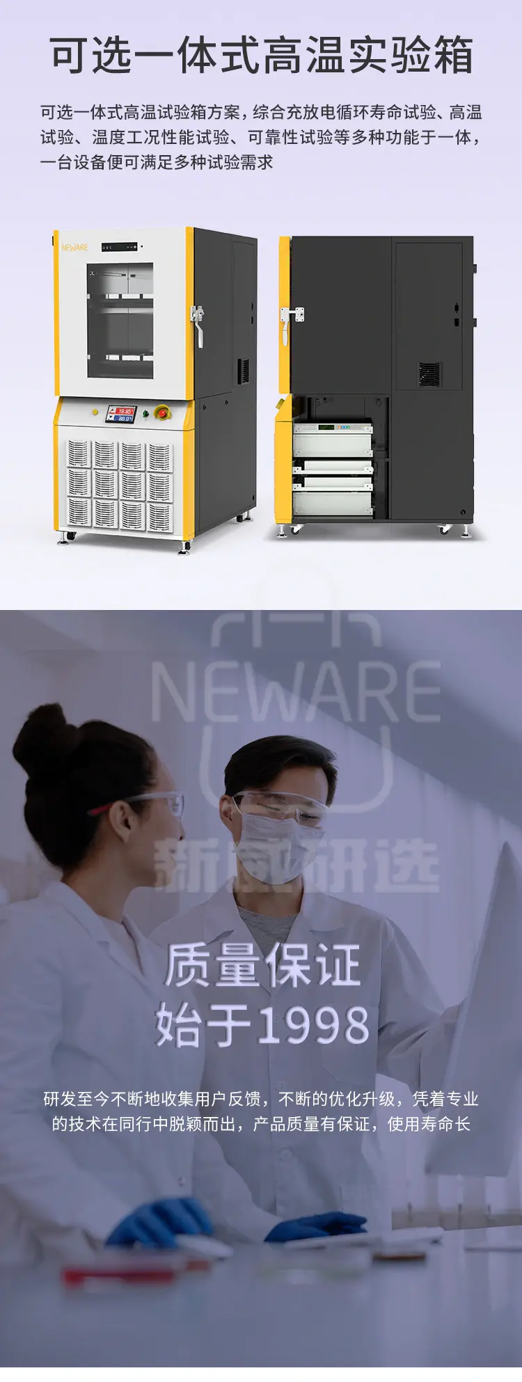 Module&Pack检测系统解决方案 CE-6000商品详情图9