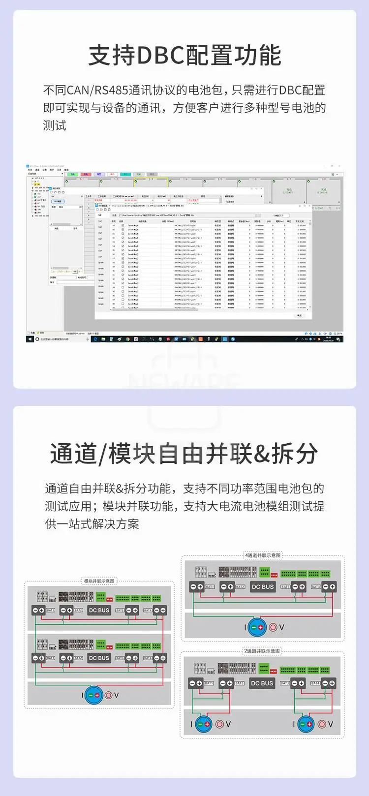 Module&Pack检测系统解决方案 CE-6000商品详情图5