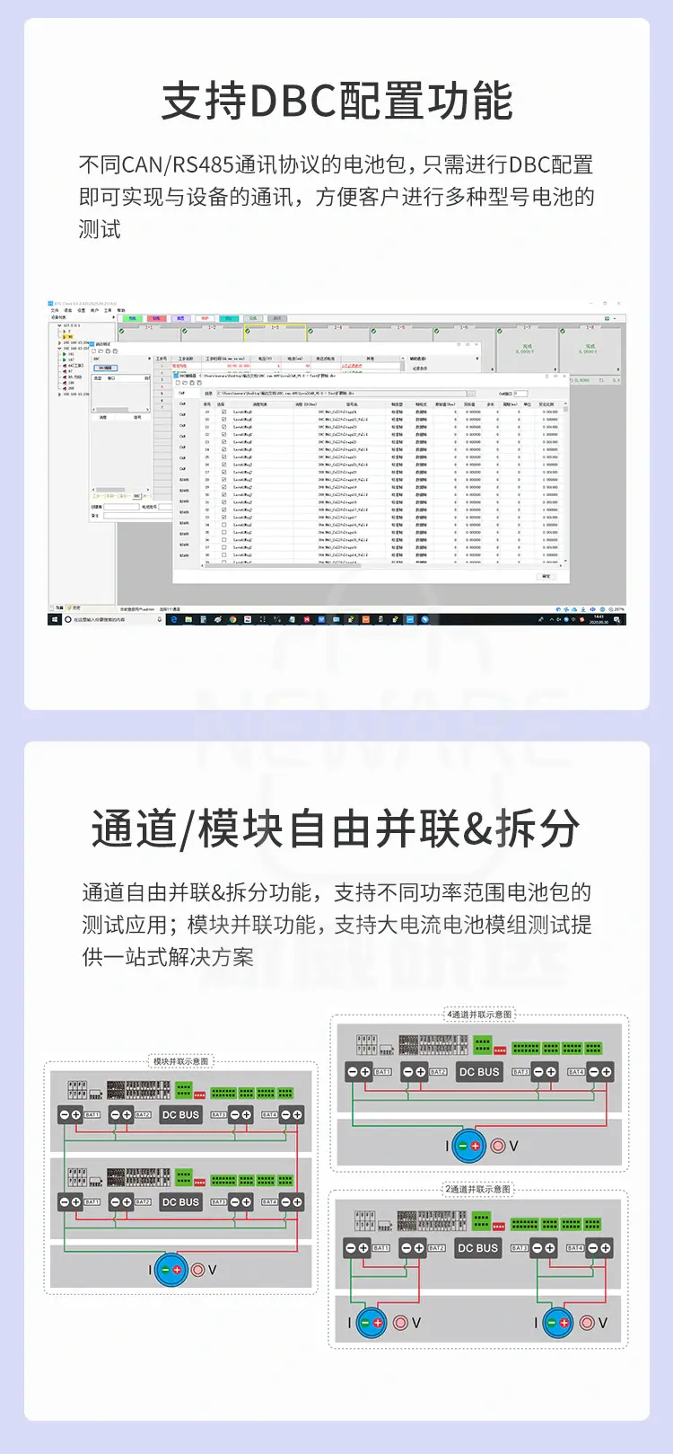 Module&Pack检测系统解决方案 CE-6000商品详情图5