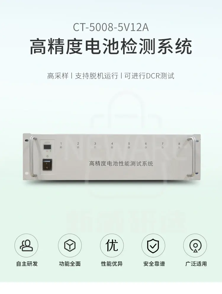 高精度电池检测系统 CT-5008-5V12A商品详情图1