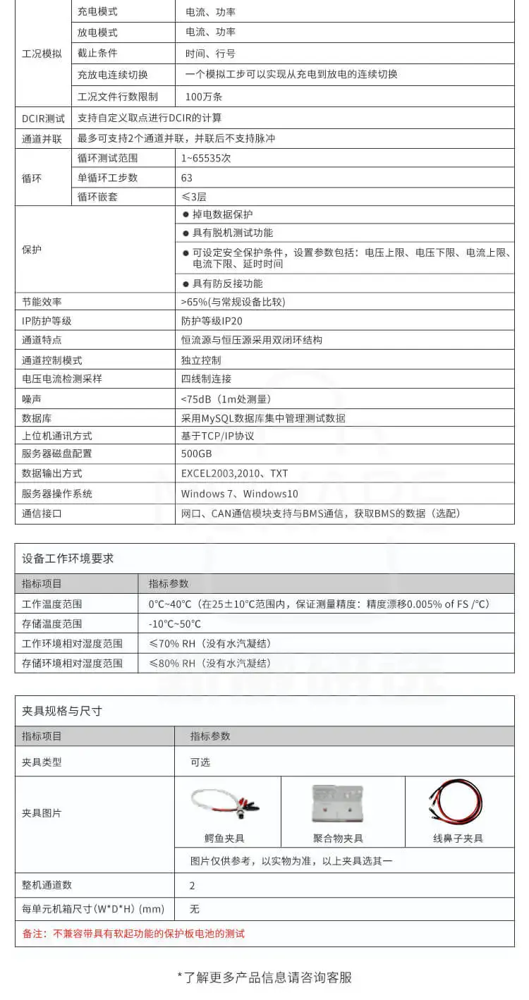 节能型电池检测系统 CTE-8002-60V60A商品详情图3