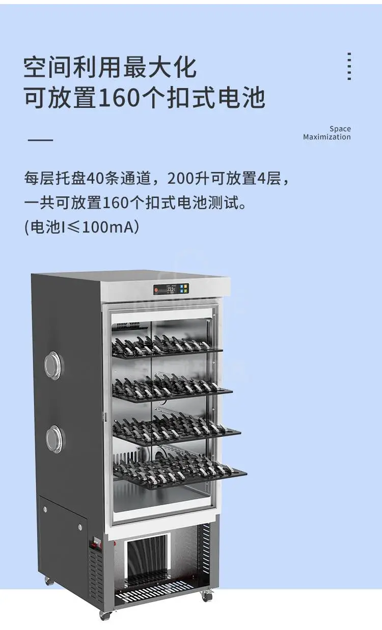 160通道电池恒温测试套餐商品详情图3