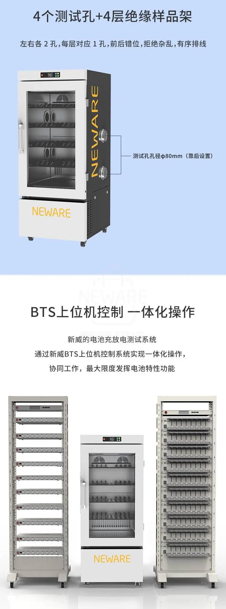 160通道电池恒温测试套餐商品详情图5