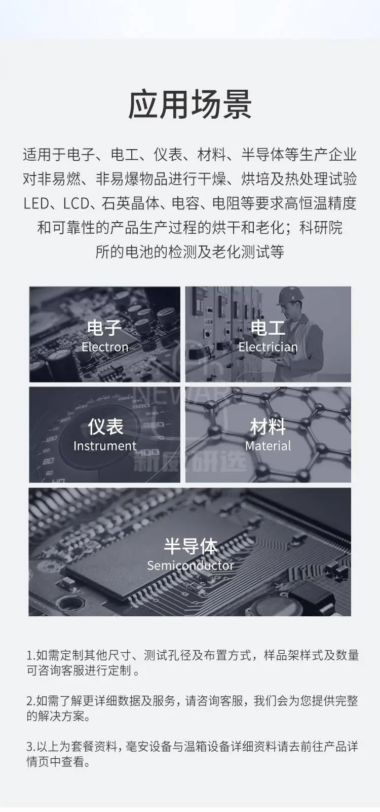 160通道电池恒温测试套餐商品详情图8