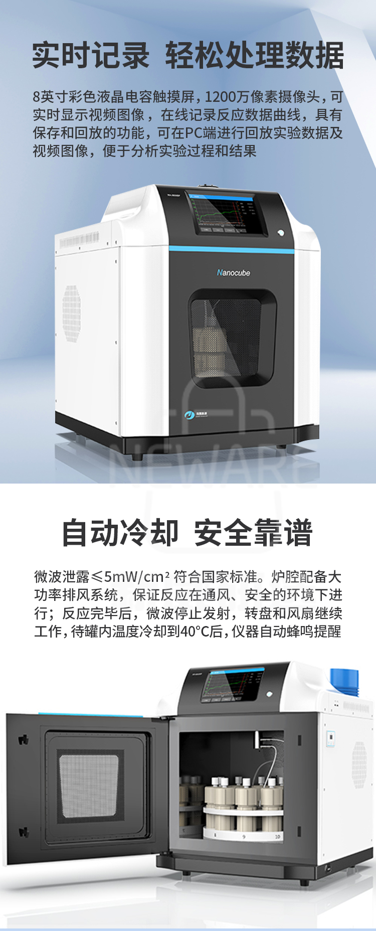 多功能微波水热平行合成仪 Nanocube XH-800SP商品介绍5