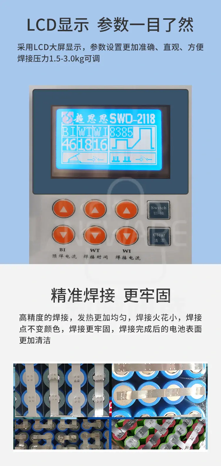 微电脑高频逆变点焊机 SWD-2118商品详情图3