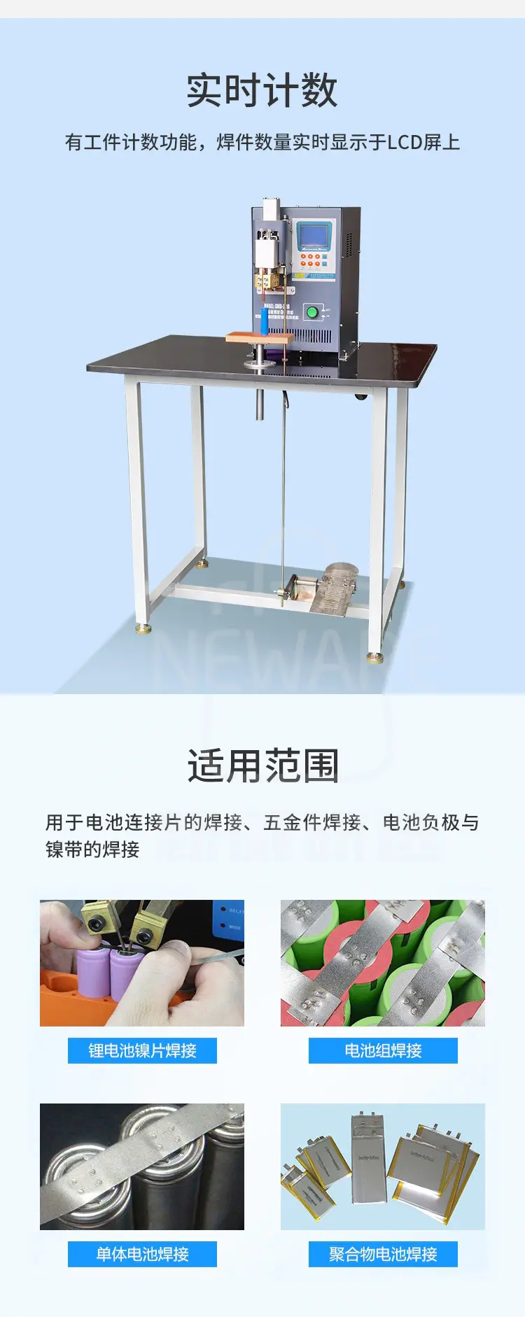 微电脑高频逆变点焊机 SWD-2118商品详情图5