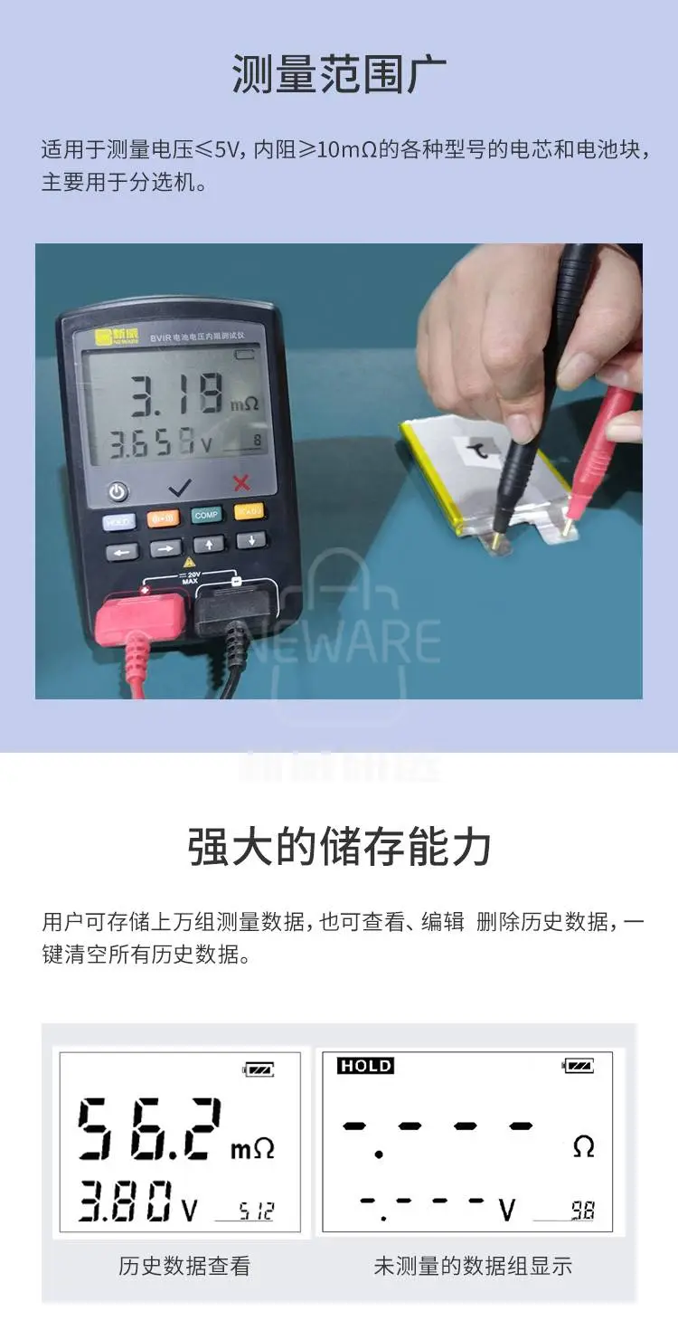 电池电压内阻测试仪适用于测量电压≤5v，内阻≥10mΩ的各种型号的电芯和电池块
