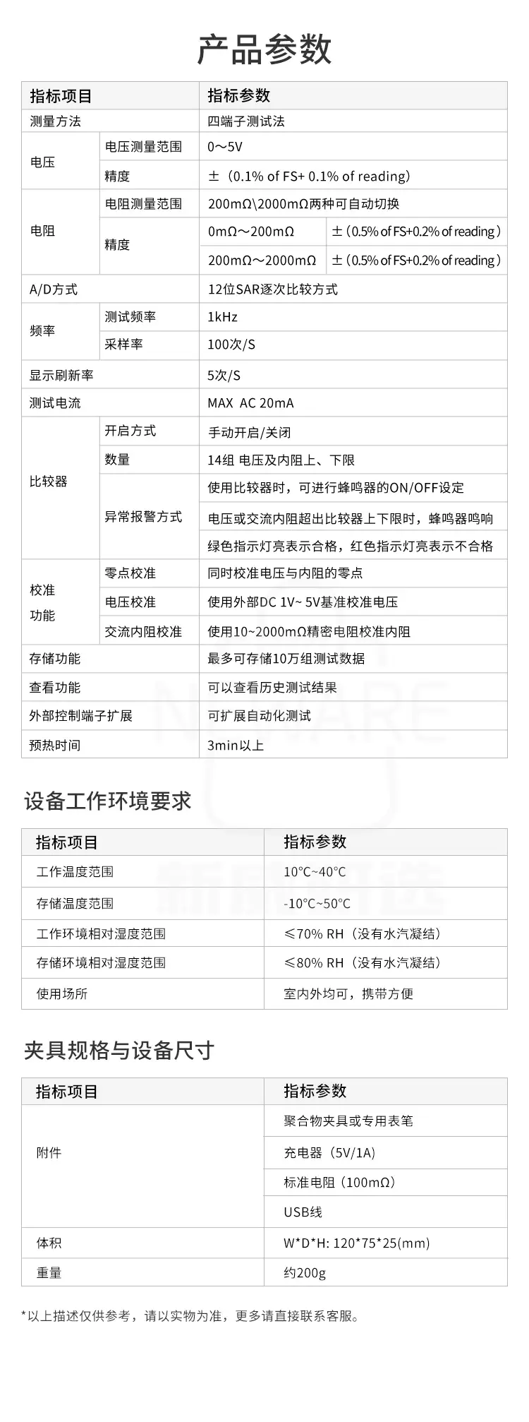 电池电压内阻测试仪BVIR商品详情图8