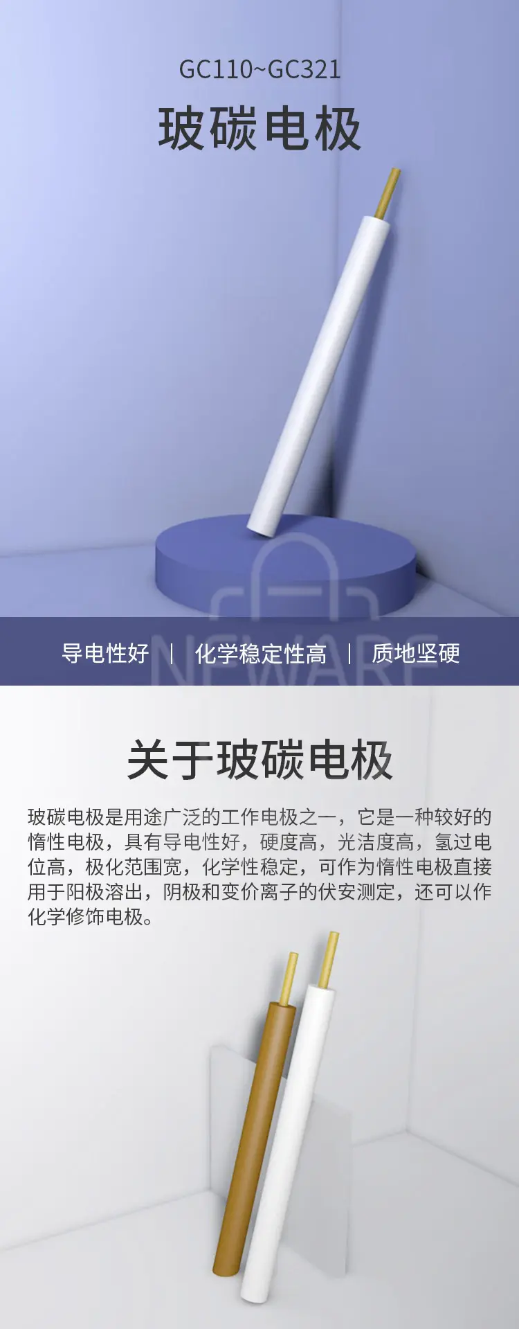 玻碳电极的作用介绍