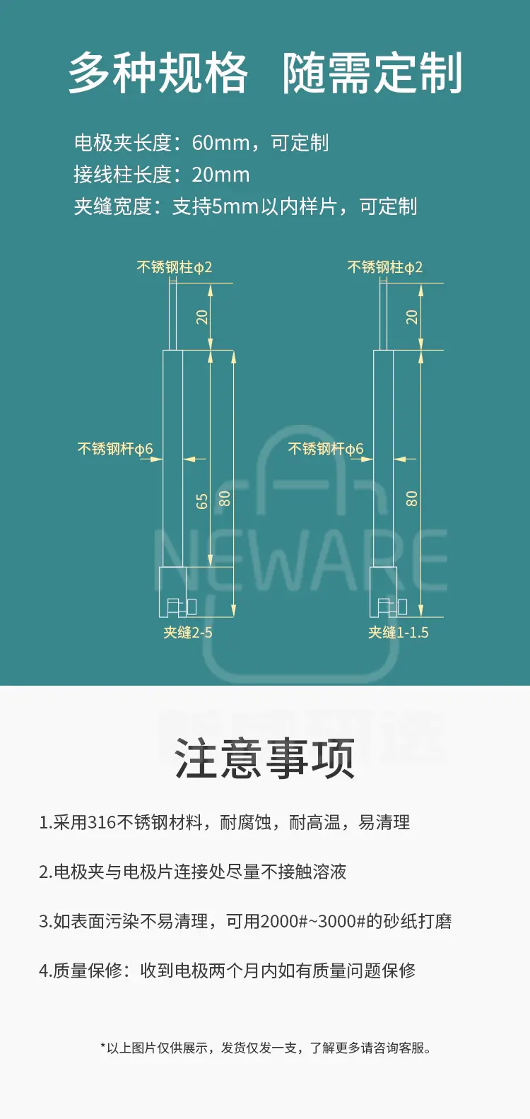 不锈钢电极夹J120商品详情图3