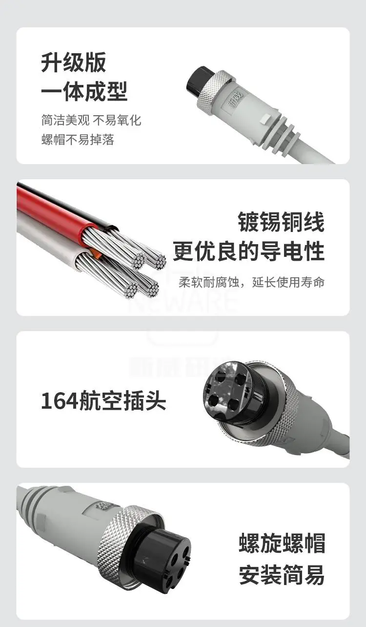 航插线的特点