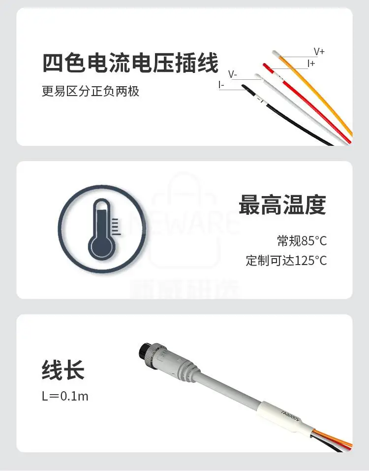 航插线的长度和最高耐受温度