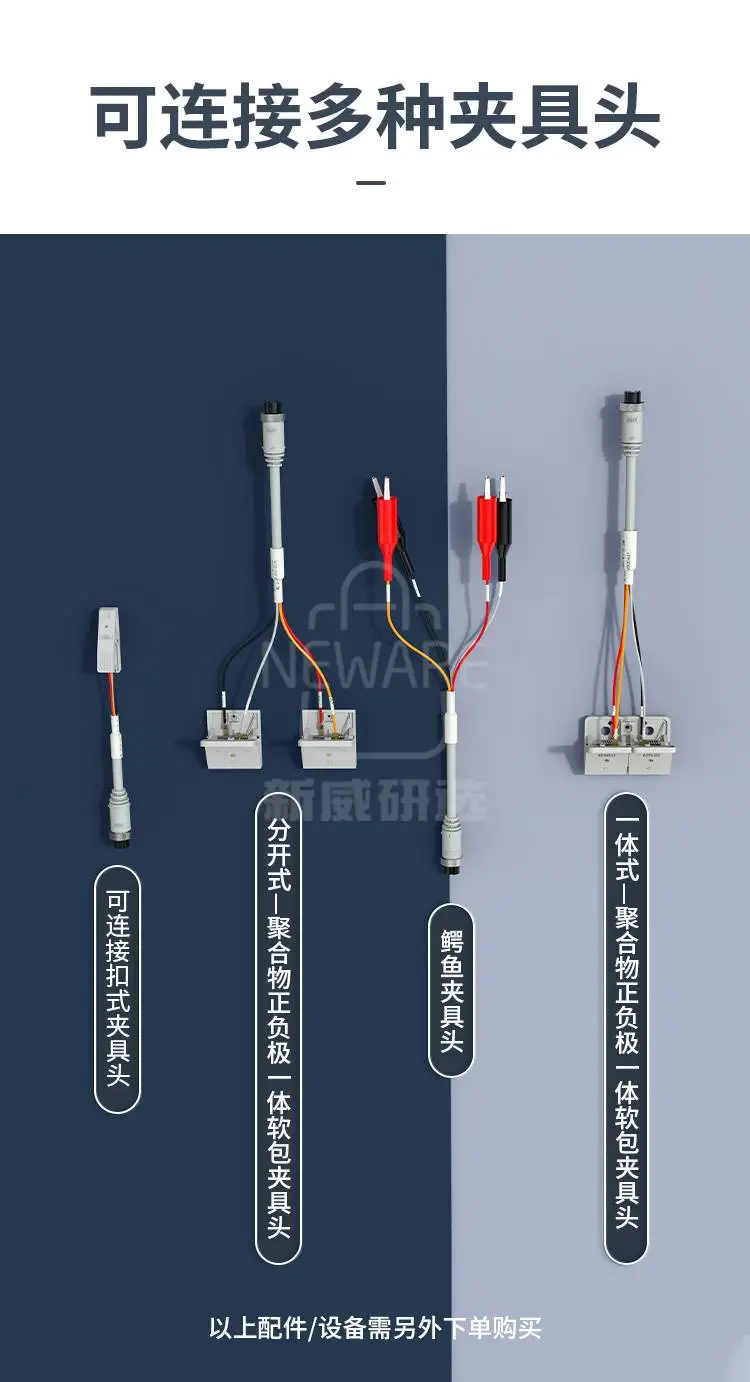 航插线可以与多种电池夹具连接