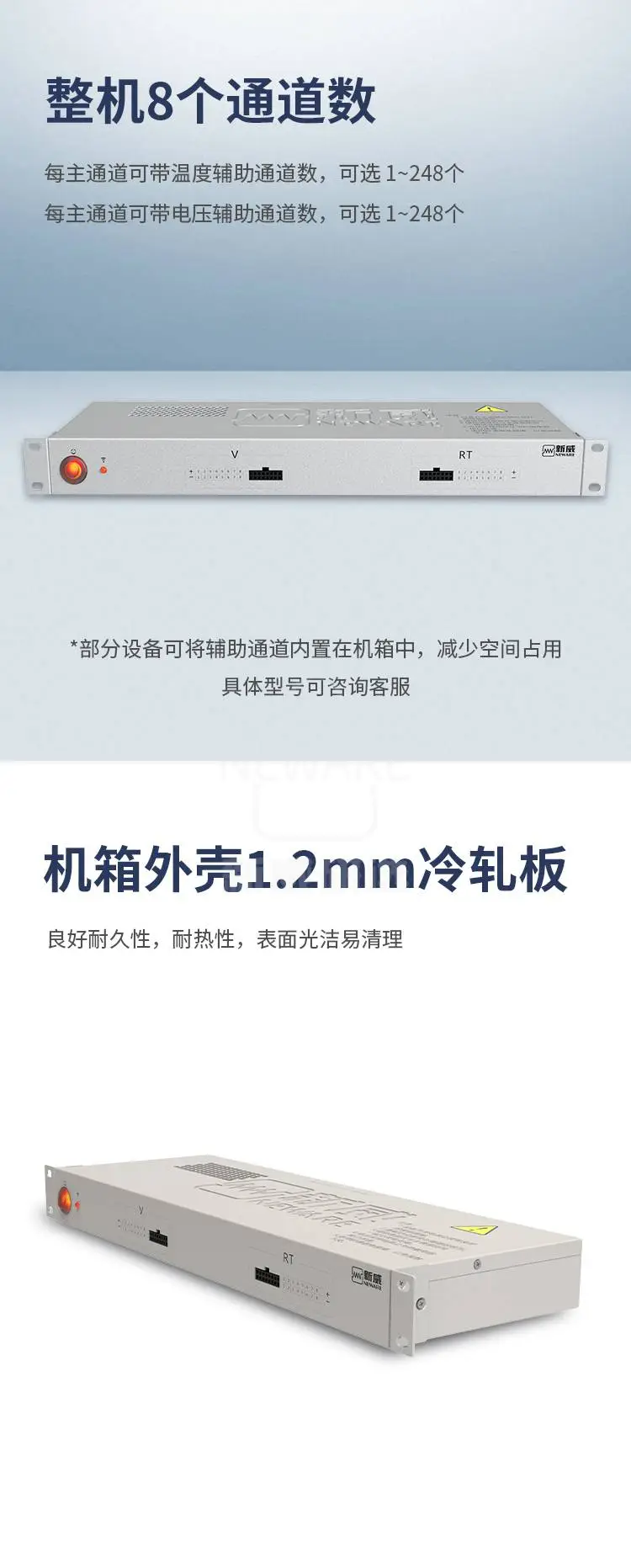 AUX辅助通道整机有八个通道