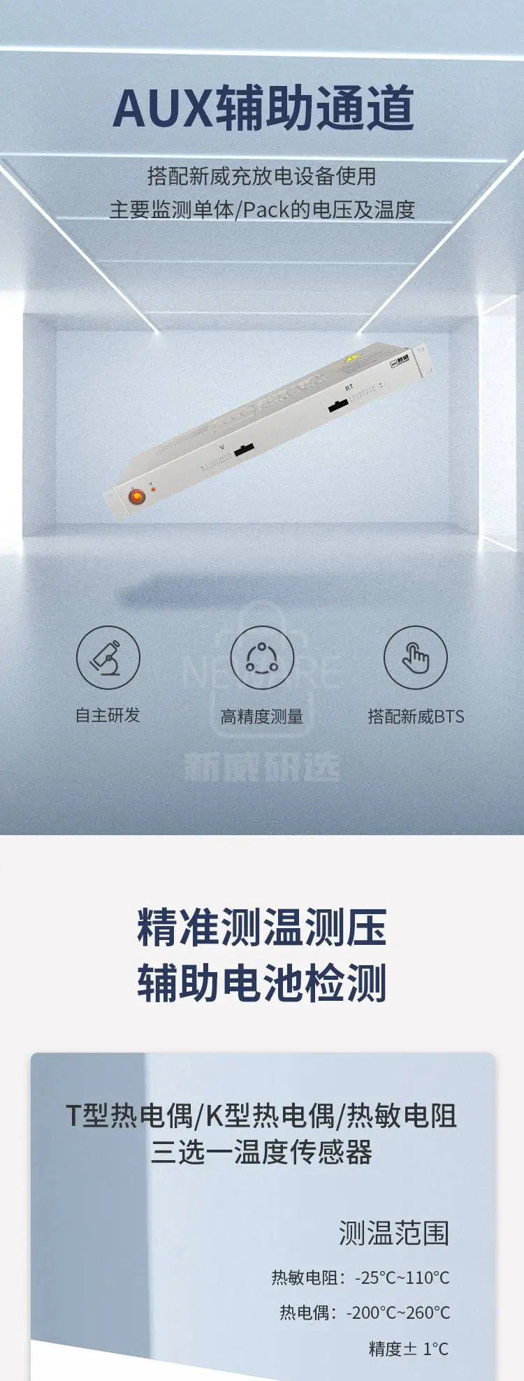 AUX辅助通道的作用