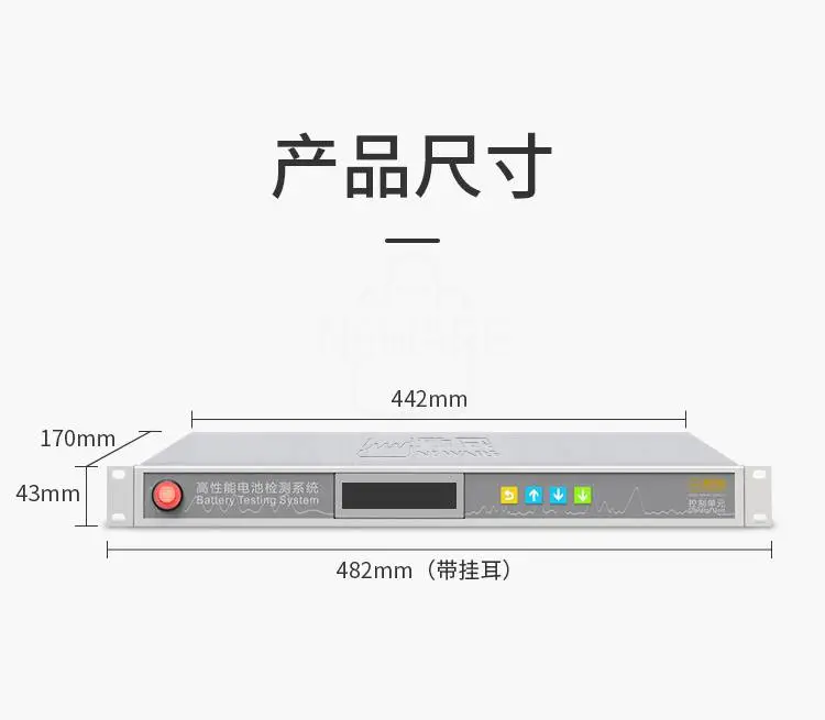新威中位机-电池测试设备的产品尺寸介绍