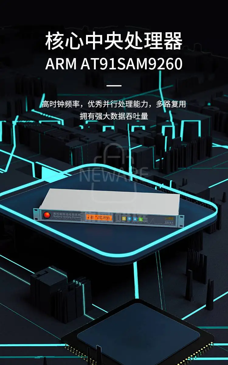 新威中位机-电池测试设备优秀的并行数据处理能力