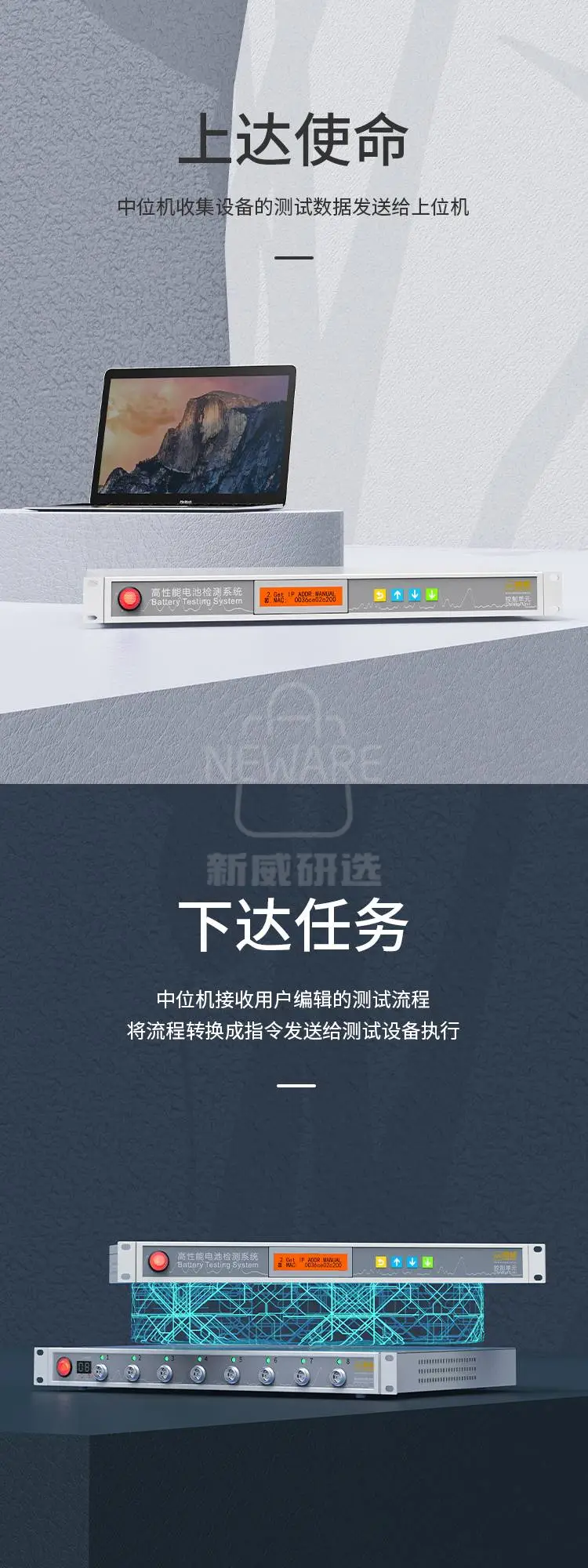 新威中位机-电池测试设备的作用
