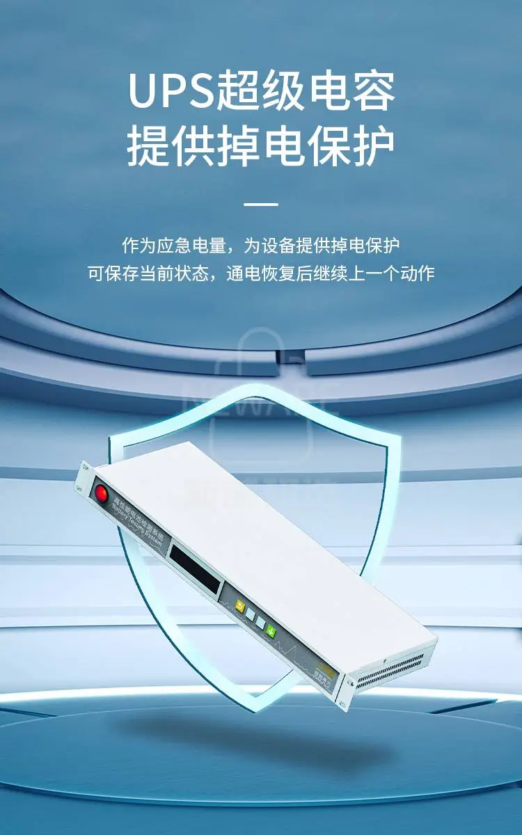 新威中位机-电池测试设备支持UPS超级电容和掉电保护