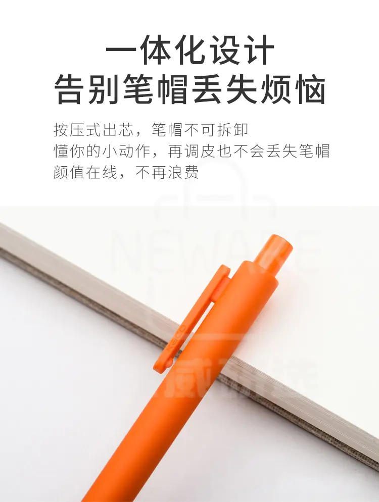 新威多彩中性笔（10只装）商品介绍5