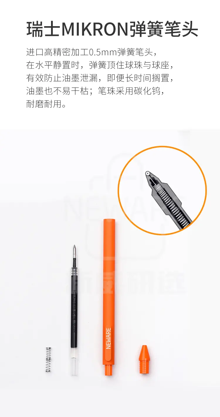 新威多彩中性笔（10只装）商品介绍7