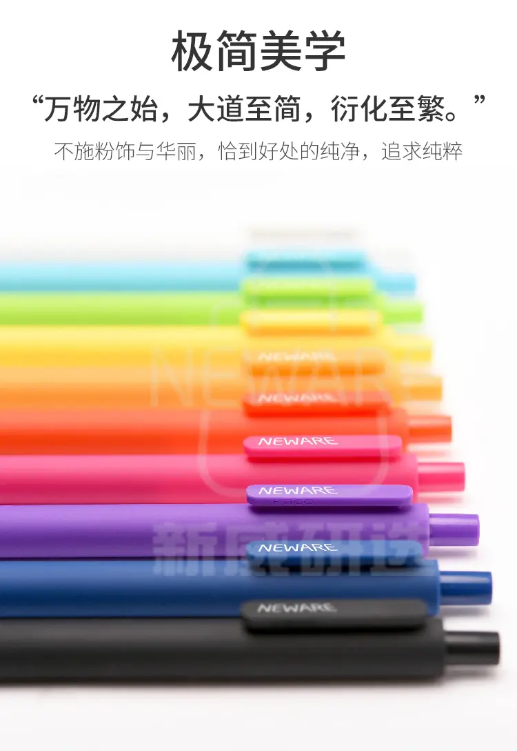 新威多彩中性笔（10只装）商品介绍9