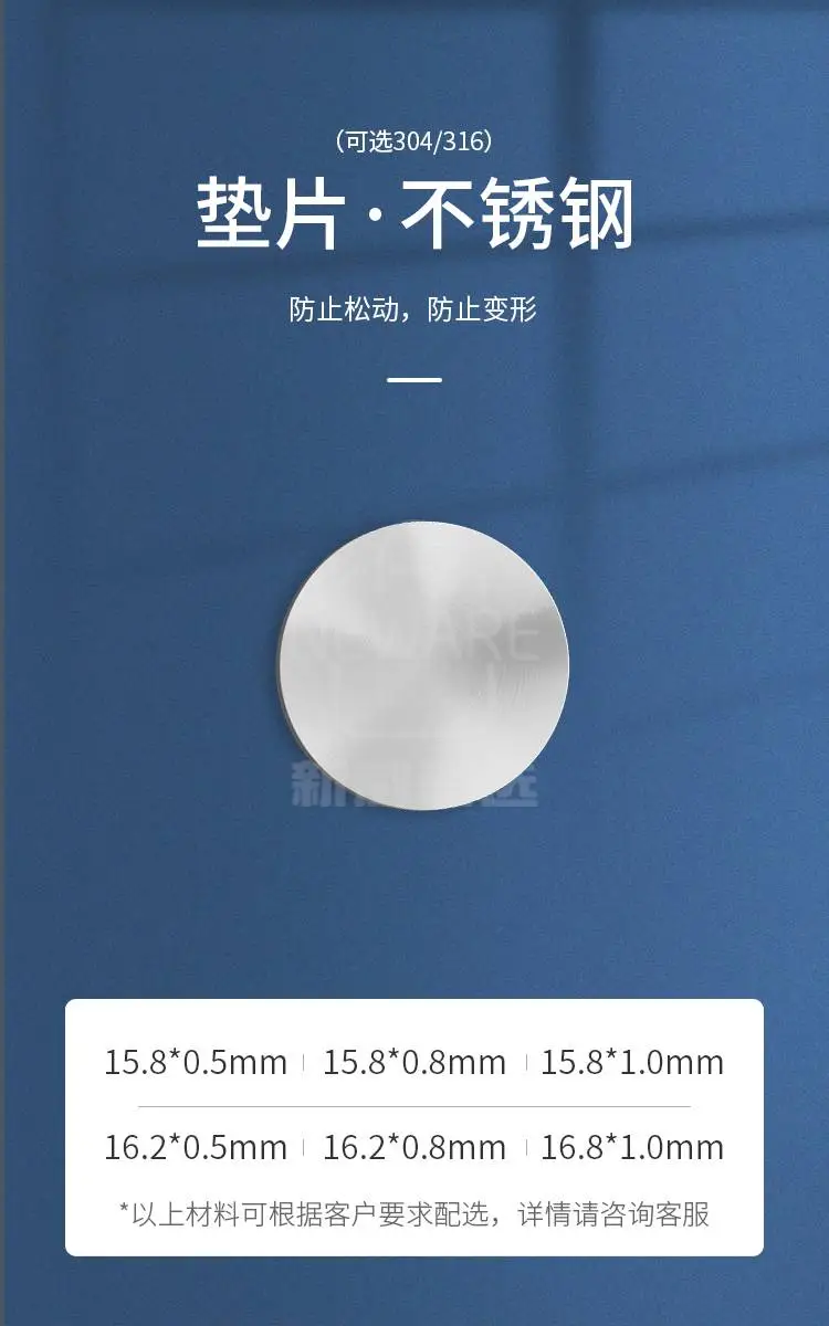 不锈钢垫片尺寸信息