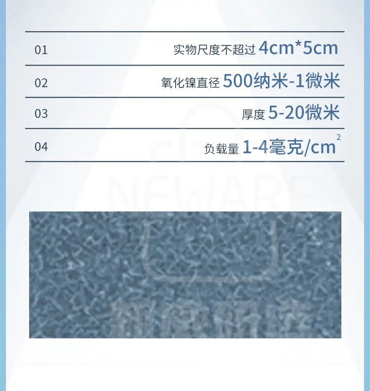 不同基底负载三角形氧化镍阵列商品详情图3