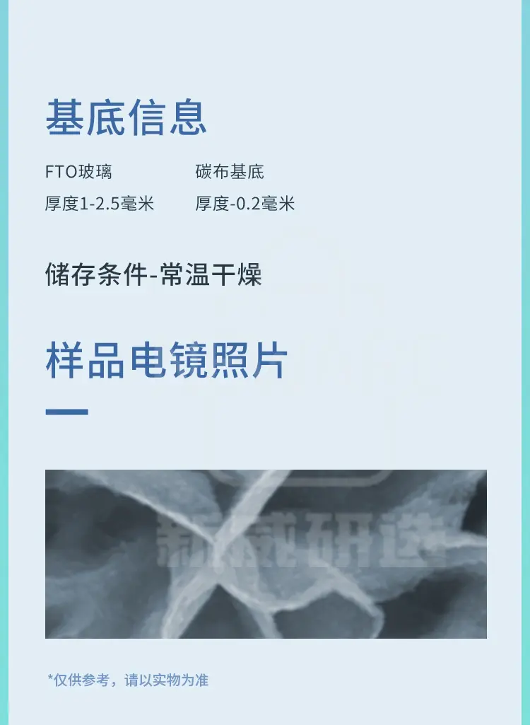 二氧化钛-聚吡咯核壳纳米杆阵列商品介绍4