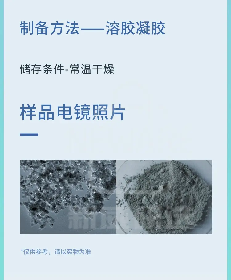 纳米碳化硅SiC颗粒商品介绍4