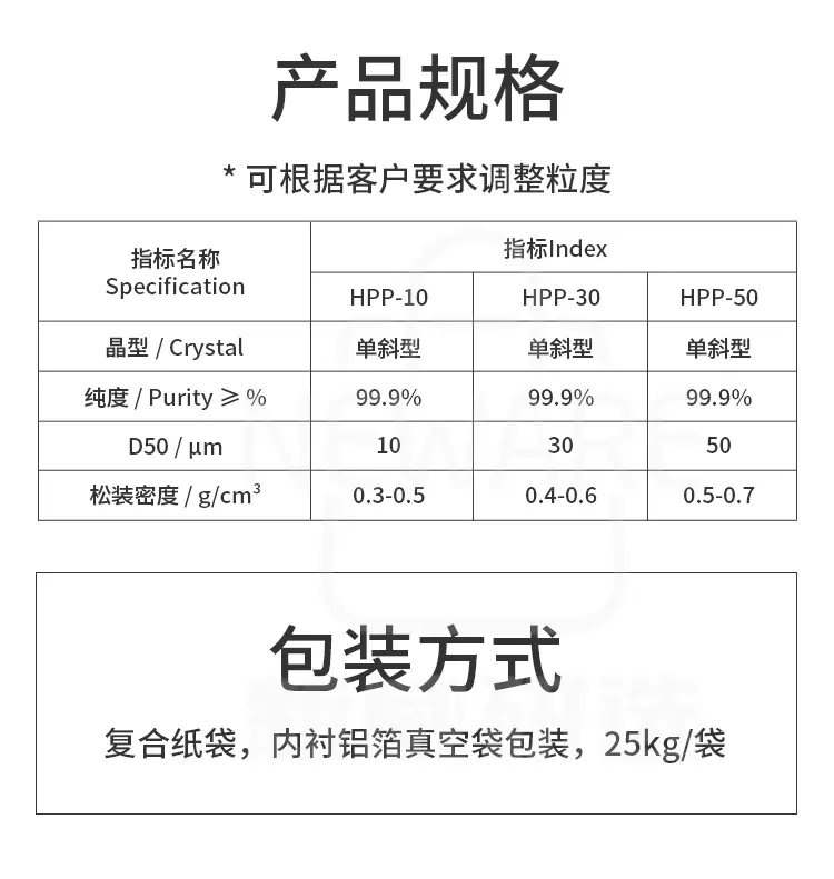 硼酸 电池用商品详情图7