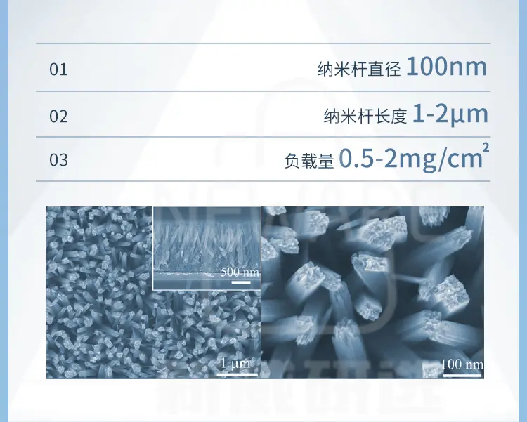 FTO基底负载二氧化钛纳米杆阵列商品介绍3