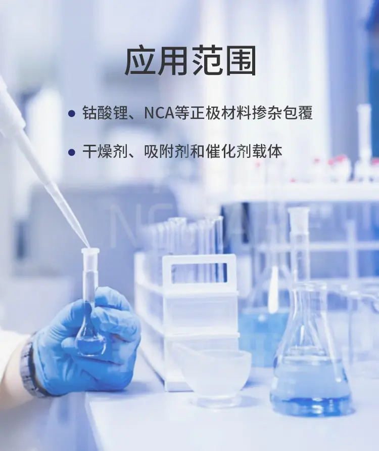 拟薄水铝石商品详情图5