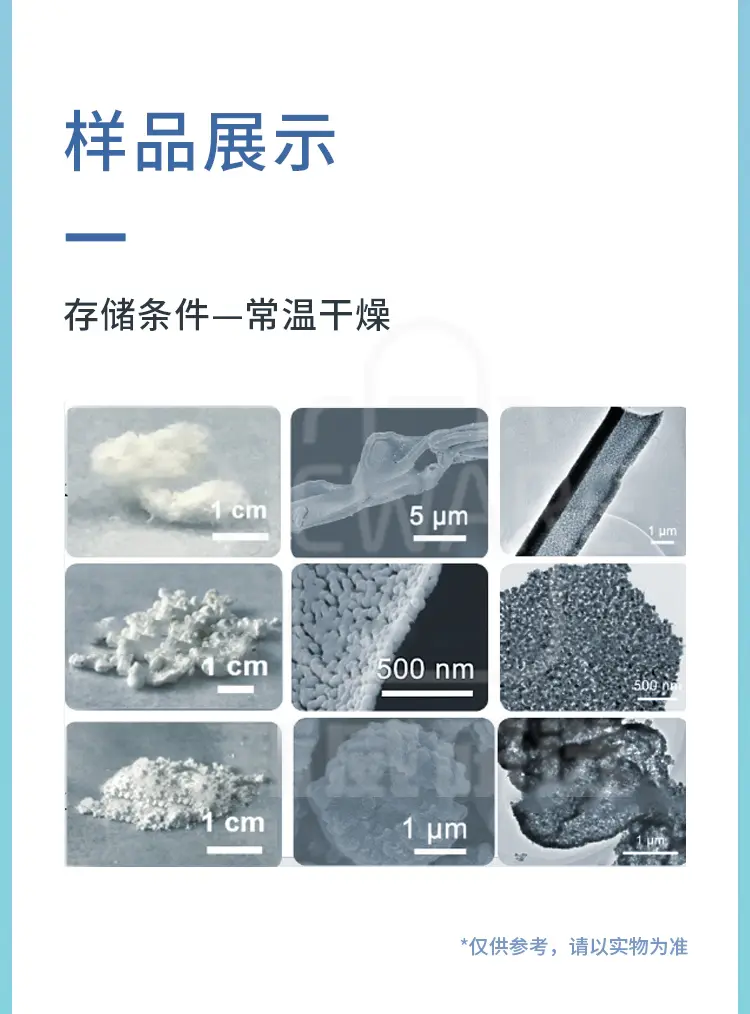 钛铌氧和氧化铌微纳米材料商品介绍5