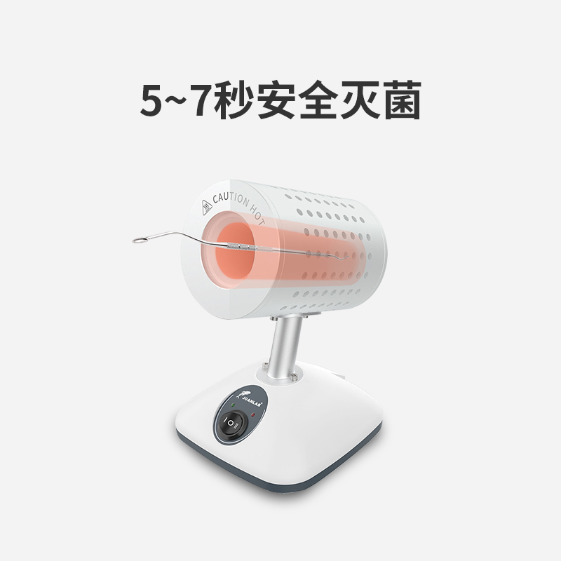 高温红外灭菌器