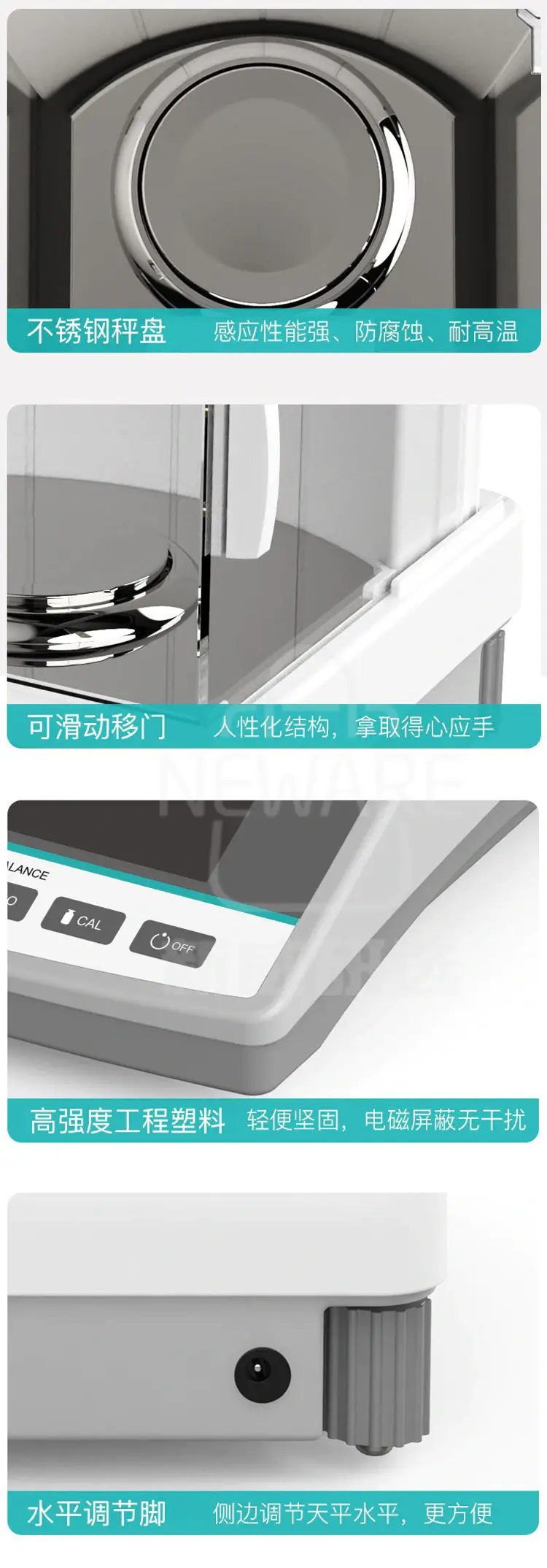 精密分析天平的细节展示