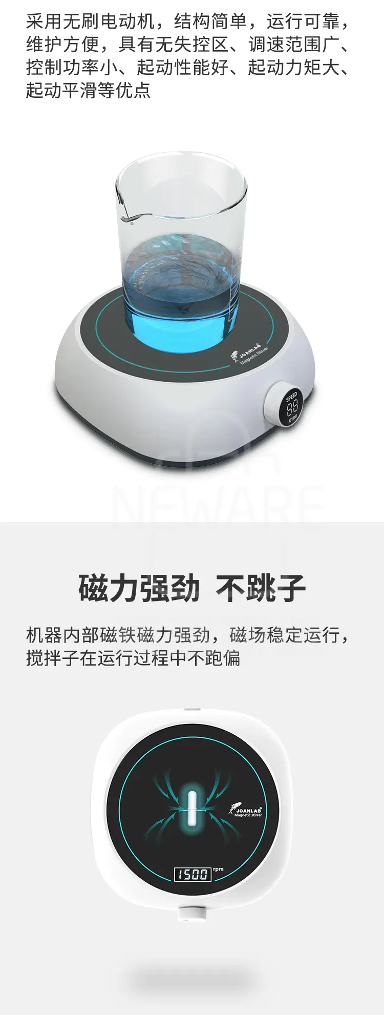 数显迷你磁力搅拌器商品介绍2