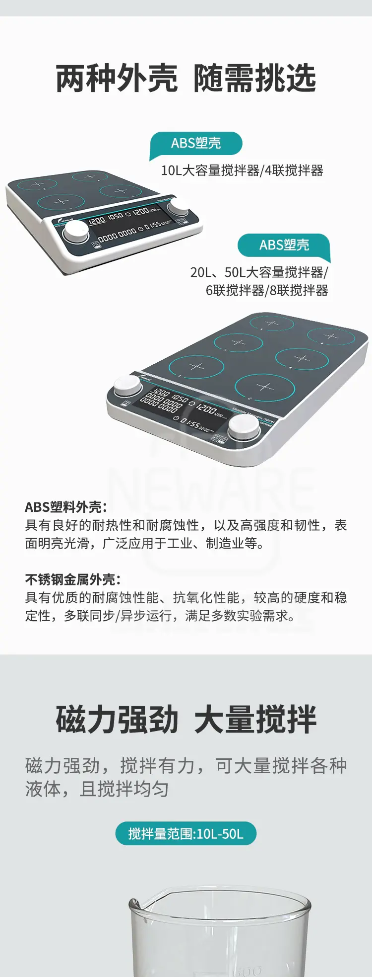 多联大容量磁力搅拌器，磁力强劲，搅拌均匀，可大量搅拌各种液体