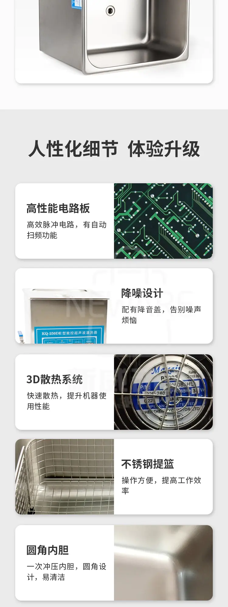 旋钮式超声波清洗机商品介绍3